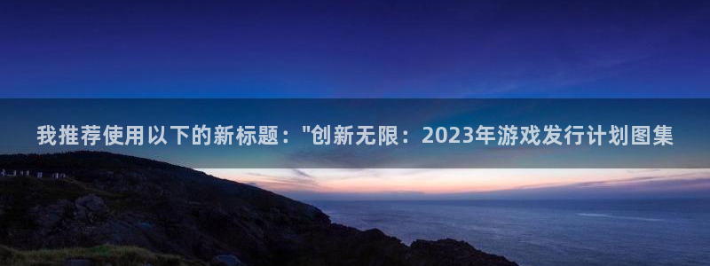 广州bg大游运动服